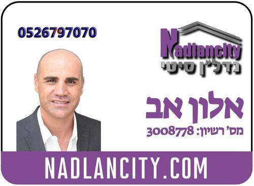 מבשרת ציון