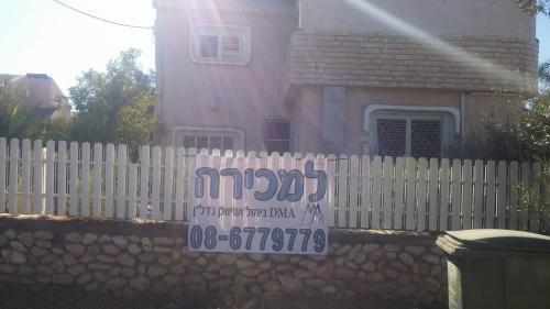 קרית גת
